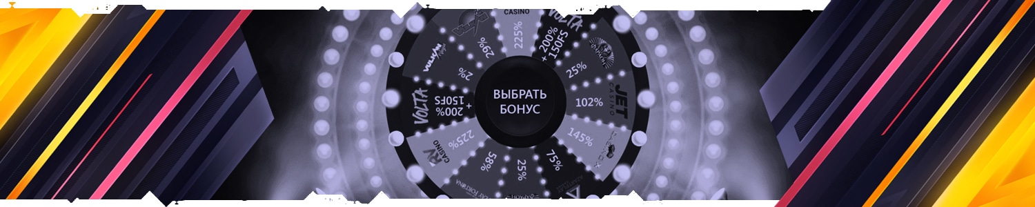 промокод на бесплатное вращение колеса фортуны
